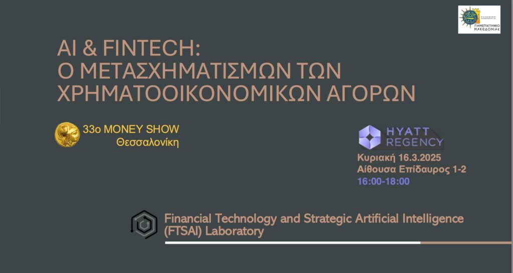 33rd money show