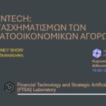 33rd money show