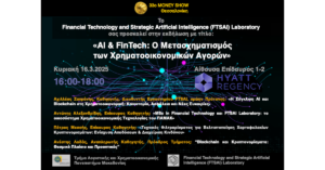 33rd Money Show, Thessaloniki - "AI and FinTech: The Transformation of Financial Markets"